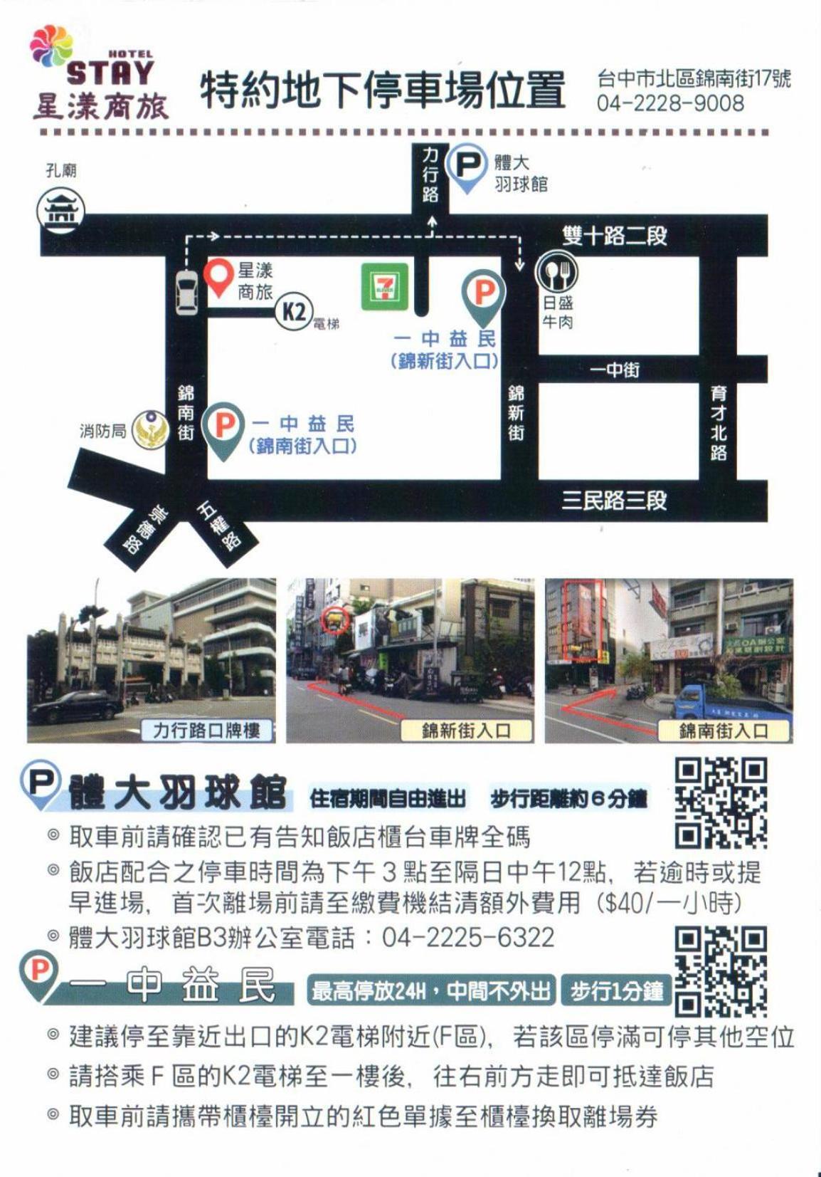 Stay Hotel - Taichung Yizhong Kültér fotó